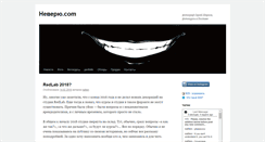 Desktop Screenshot of neveru.com